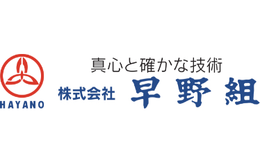 株式会社早川組